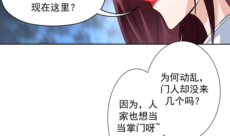 《最强神兽系统》漫画最新章节第93话 不见得有多强免费下拉式在线观看章节第【26】张图片