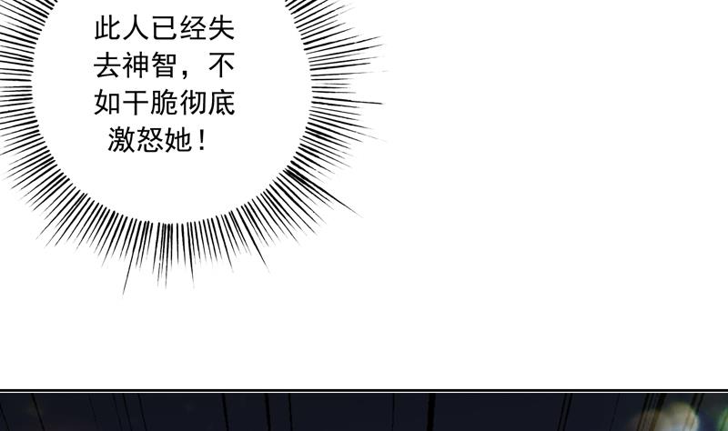 《最强神兽系统》漫画最新章节第94话 真是冤家路窄免费下拉式在线观看章节第【9】张图片