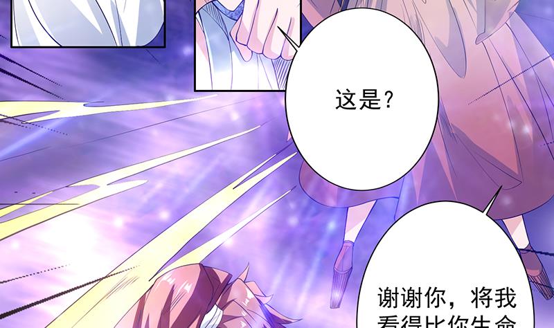 《最强神兽系统》漫画最新章节第96话 在劫难逃了免费下拉式在线观看章节第【31】张图片