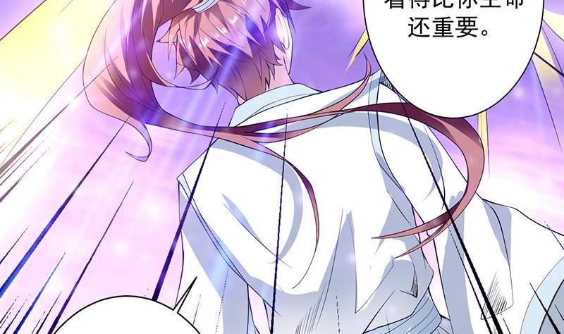 《最强神兽系统》漫画最新章节第96话 在劫难逃了免费下拉式在线观看章节第【32】张图片