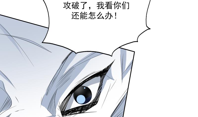 《最强神兽系统》漫画最新章节第97话 求恩公成全免费下拉式在线观看章节第【38】张图片