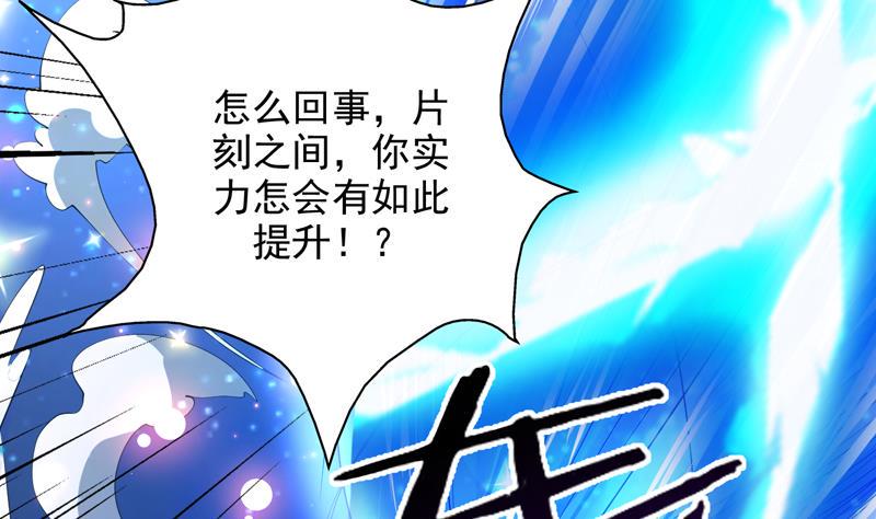 《最强神兽系统》漫画最新章节第98话 我劝你识相免费下拉式在线观看章节第【15】张图片