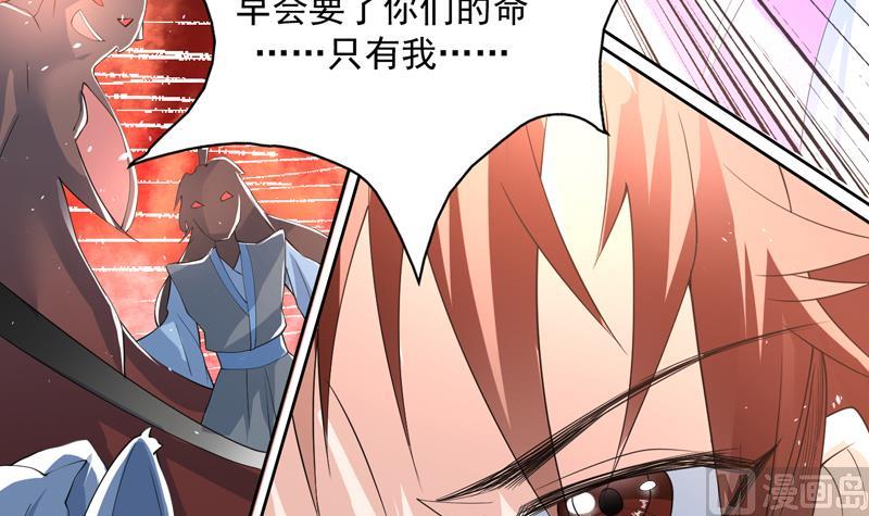 《最强神兽系统》漫画最新章节第98话 我劝你识相免费下拉式在线观看章节第【40】张图片