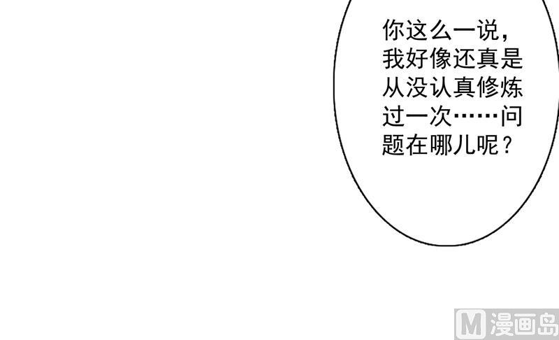 《最强神兽系统》漫画最新章节第99话 你可逃不掉免费下拉式在线观看章节第【24】张图片