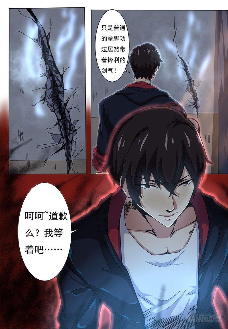 《最强神王》漫画最新章节第001章 剑尊现世免费下拉式在线观看章节第【18】张图片