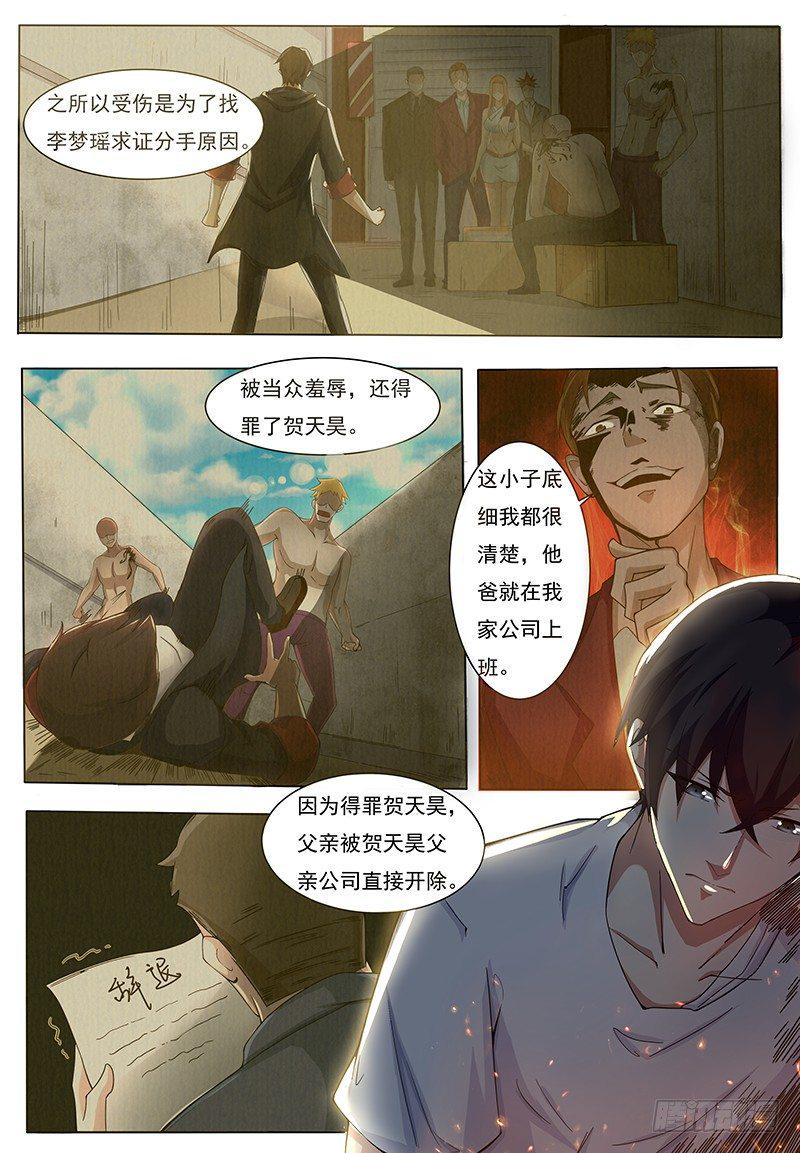 《最强神王》漫画最新章节第001章 剑尊现世免费下拉式在线观看章节第【8】张图片