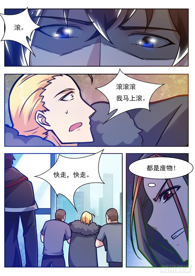 《最强神王》漫画最新章节第99话 都是废物免费下拉式在线观看章节第【15】张图片