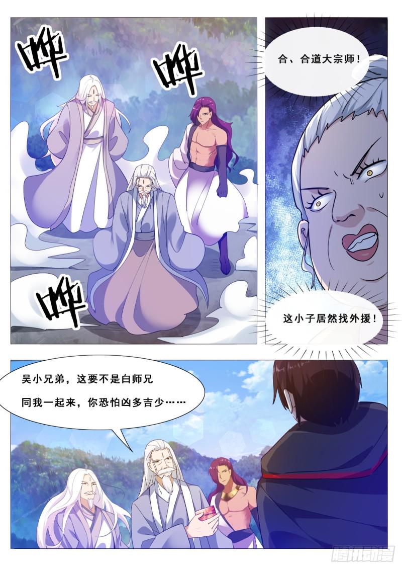 《最强神王》漫画最新章节第103话 拿你们试剑免费下拉式在线观看章节第【6】张图片