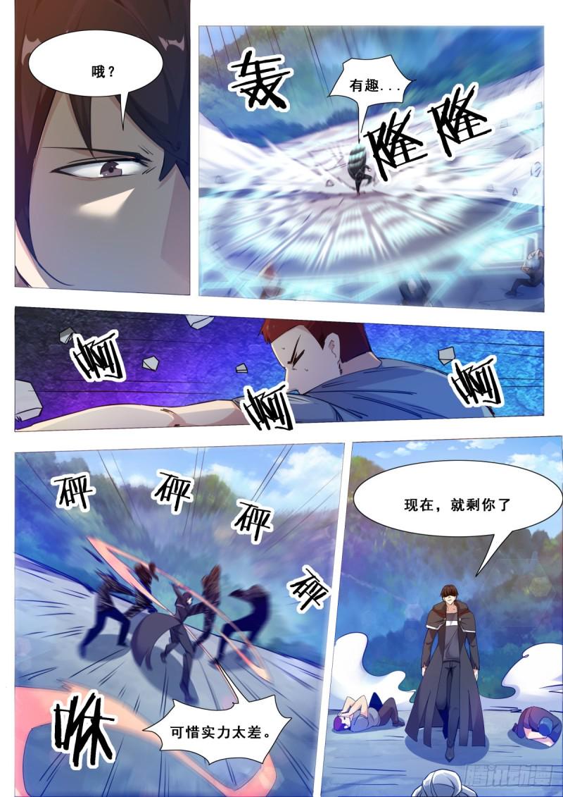 《最强神王》漫画最新章节第104话 无上剑阵免费下拉式在线观看章节第【10】张图片