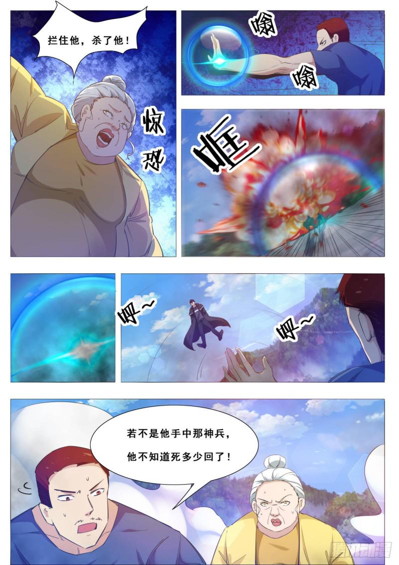 《最强神王》漫画最新章节第104话 无上剑阵免费下拉式在线观看章节第【6】张图片