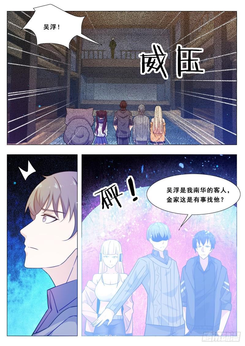 《最强神王》漫画最新章节第115话 元神境的小哈免费下拉式在线观看章节第【10】张图片