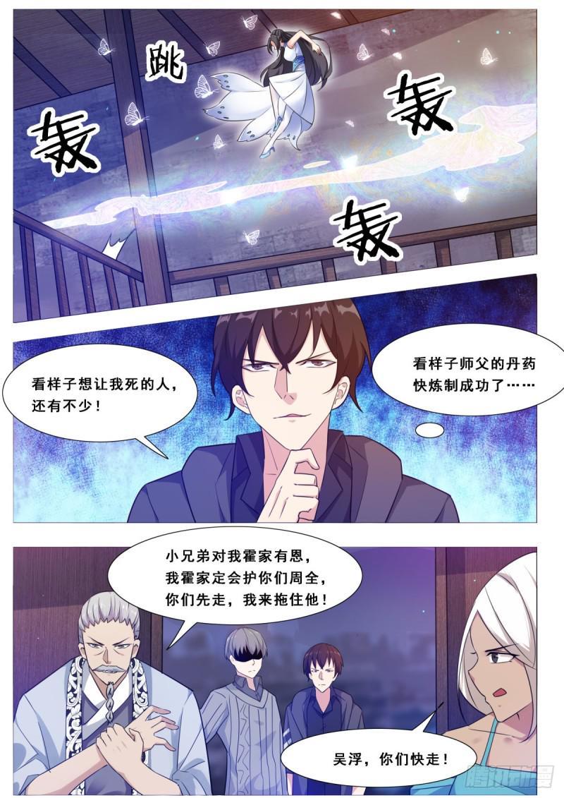 《最强神王》漫画最新章节第115话 元神境的小哈免费下拉式在线观看章节第【13】张图片