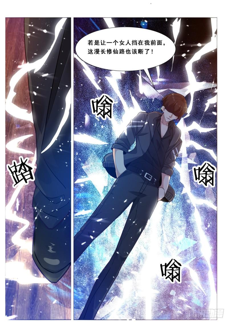 《最强神王》漫画最新章节第115话 元神境的小哈免费下拉式在线观看章节第【14】张图片