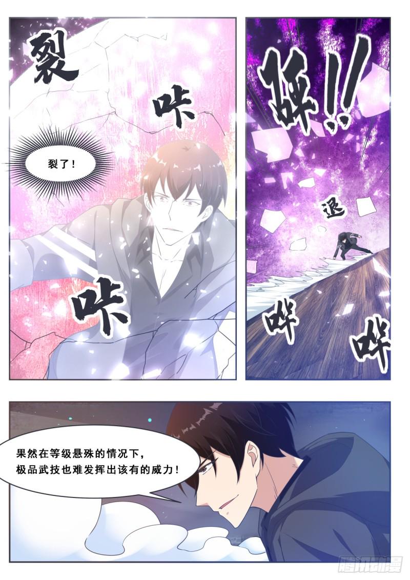 《最强神王》漫画最新章节第116话 全力击杀免费下拉式在线观看章节第【12】张图片