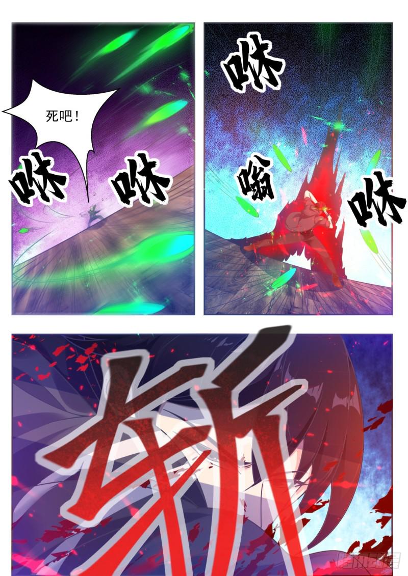 《最强神王》漫画最新章节第118话 驱赶吴浮免费下拉式在线观看章节第【11】张图片