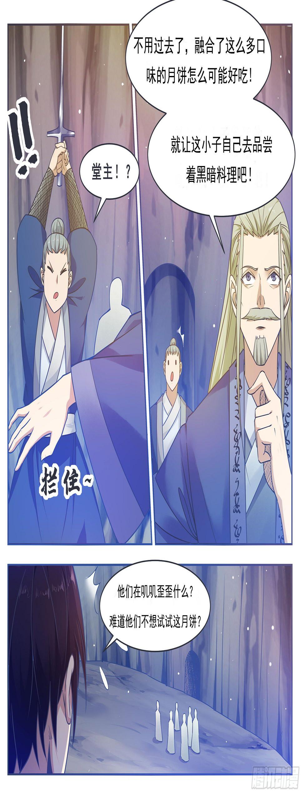 《最强神王》漫画最新章节第133话 恢复实力！免费下拉式在线观看章节第【16】张图片