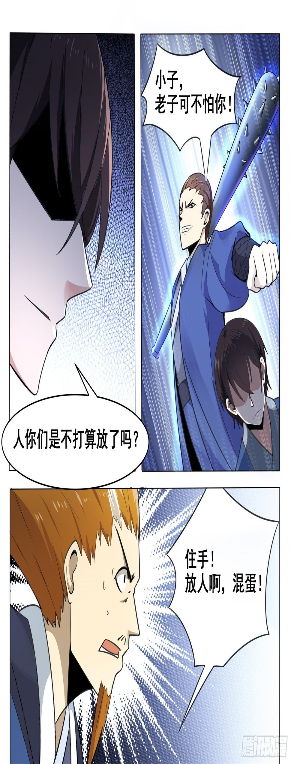 《最强神王》漫画最新章节第135话 天威降临免费下拉式在线观看章节第【5】张图片