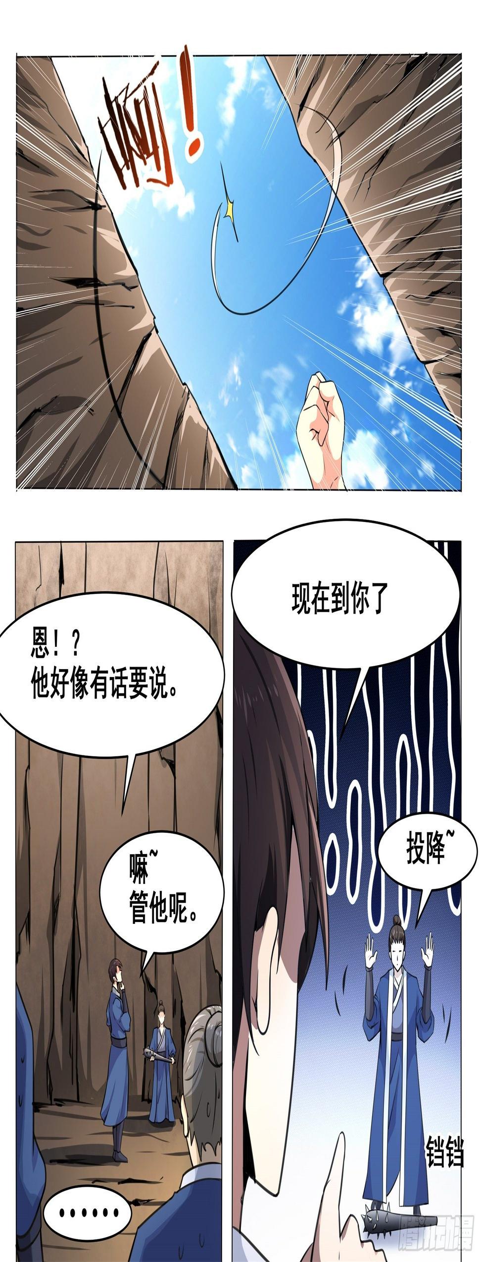 《最强神王》漫画最新章节第135话 天威降临免费下拉式在线观看章节第【9】张图片