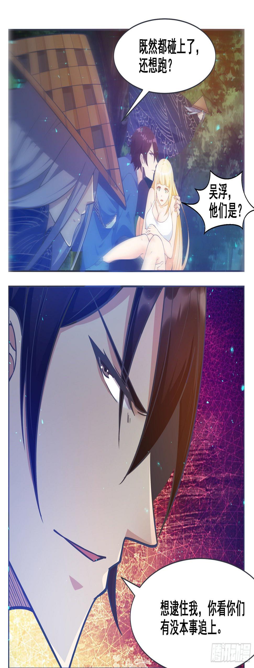 《最强神王》漫画最新章节第141话 星辰剑刃免费下拉式在线观看章节第【4】张图片