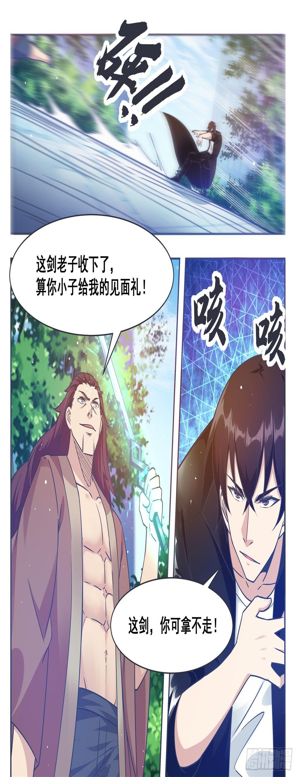 《最强神王》漫画最新章节第146话 挑战尊者境免费下拉式在线观看章节第【13】张图片