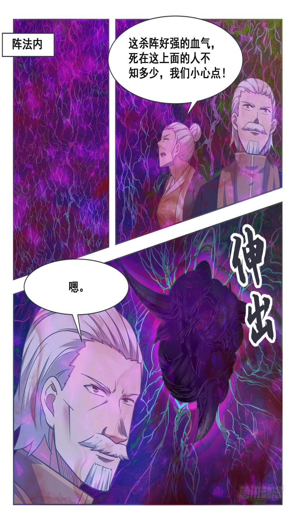 《最强神王》漫画最新章节第152话 累赘免费下拉式在线观看章节第【13】张图片