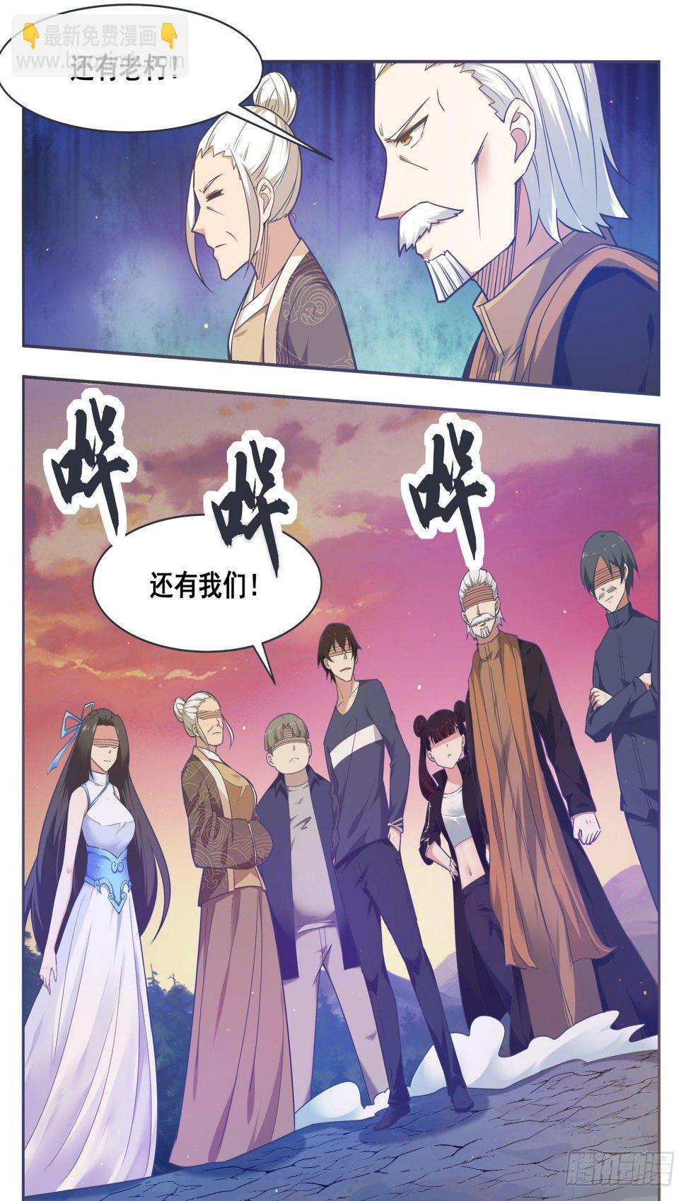 《最强神王》漫画最新章节第152话 累赘免费下拉式在线观看章节第【3】张图片