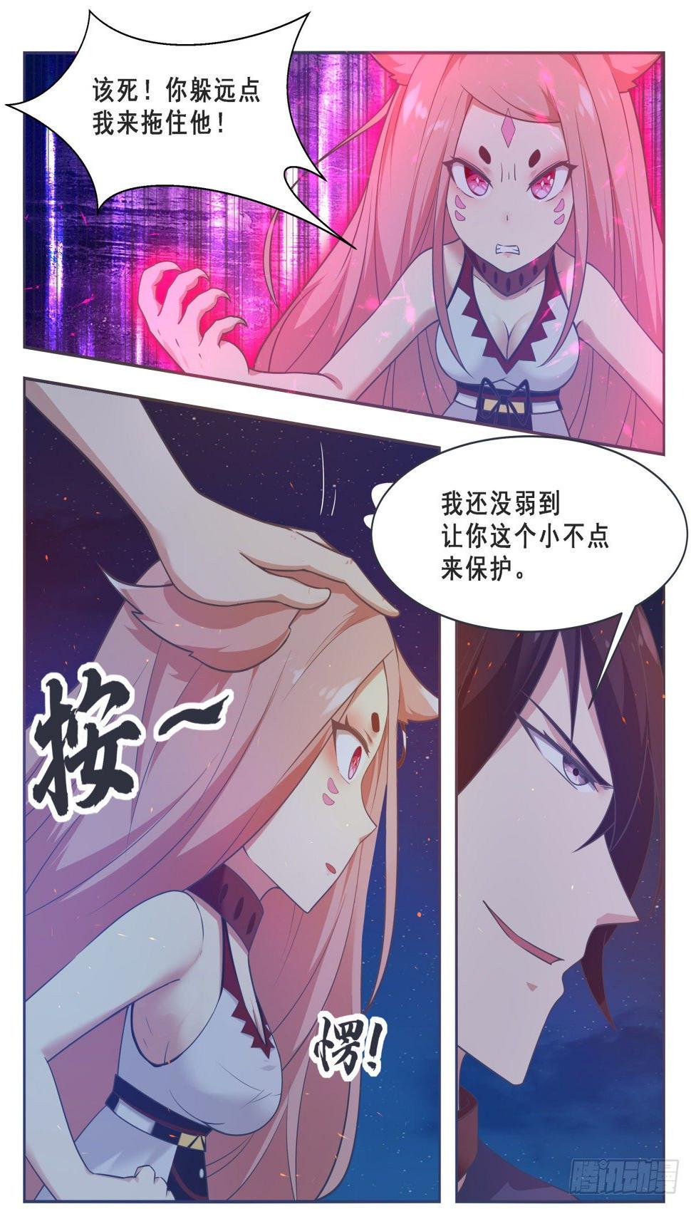 《最强神王》漫画最新章节第169话 护犊子的小不点免费下拉式在线观看章节第【8】张图片