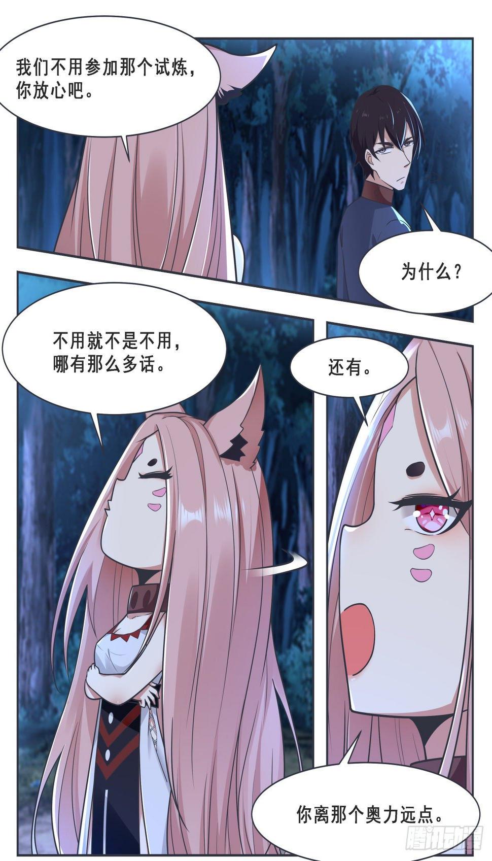 《最强神王》漫画最新章节第171话 通过试炼的兽人免费下拉式在线观看章节第【8】张图片