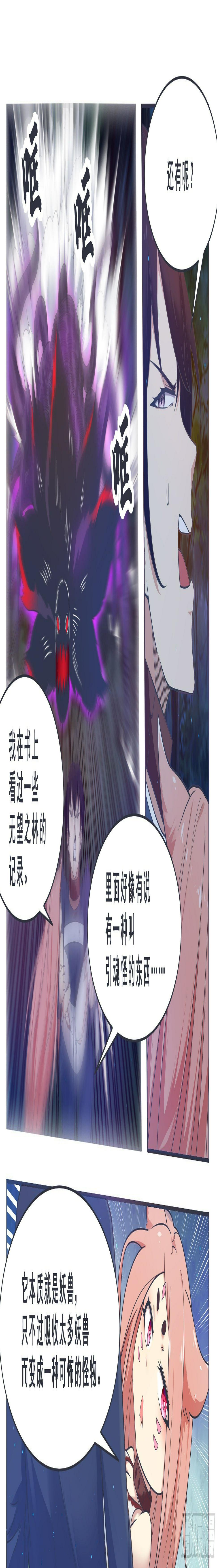 《最强神王》漫画最新章节第177话 炙热的光免费下拉式在线观看章节第【7】张图片