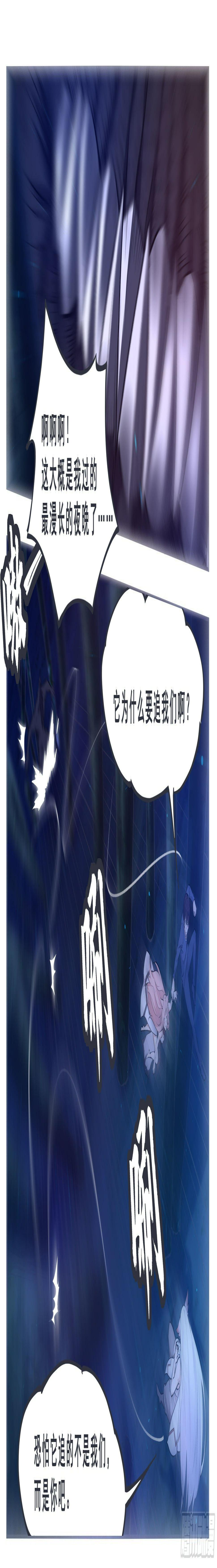 《最强神王》漫画最新章节第184话 元素技能免费下拉式在线观看章节第【6】张图片