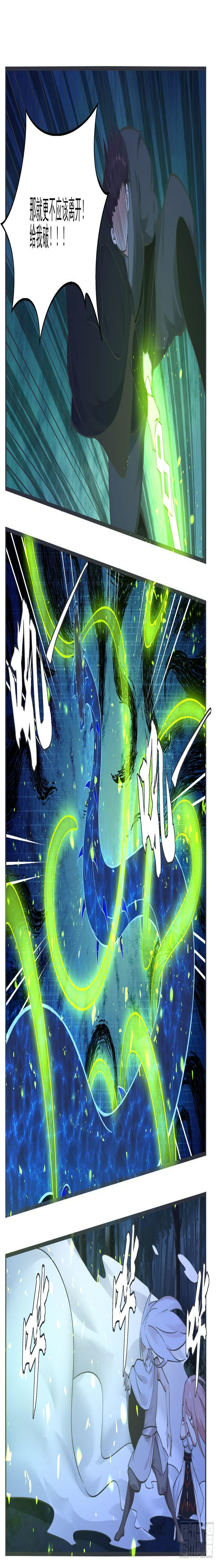 《最强神王》漫画最新章节第203话 融合妖兽免费下拉式在线观看章节第【8】张图片
