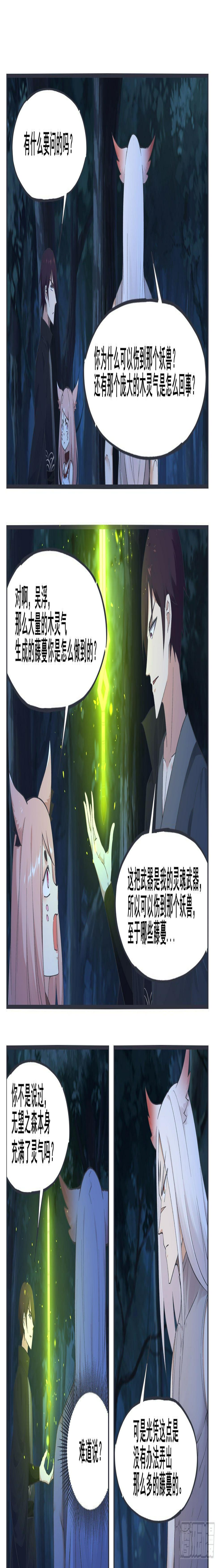 《最强神王》漫画最新章节第204话 走你！免费下拉式在线观看章节第【10】张图片