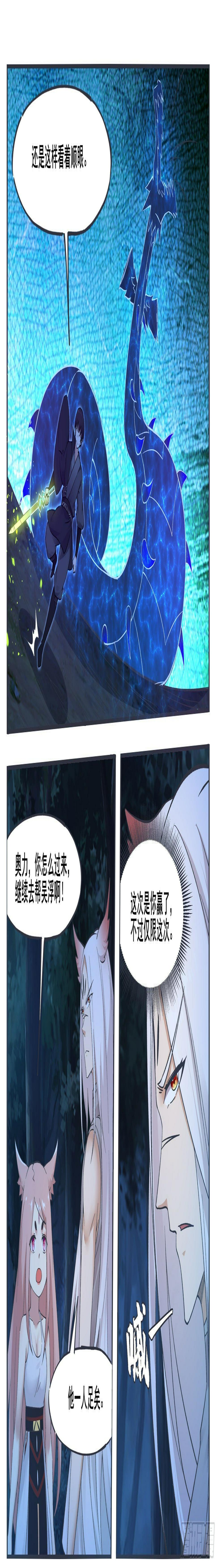 《最强神王》漫画最新章节第204话 走你！免费下拉式在线观看章节第【7】张图片