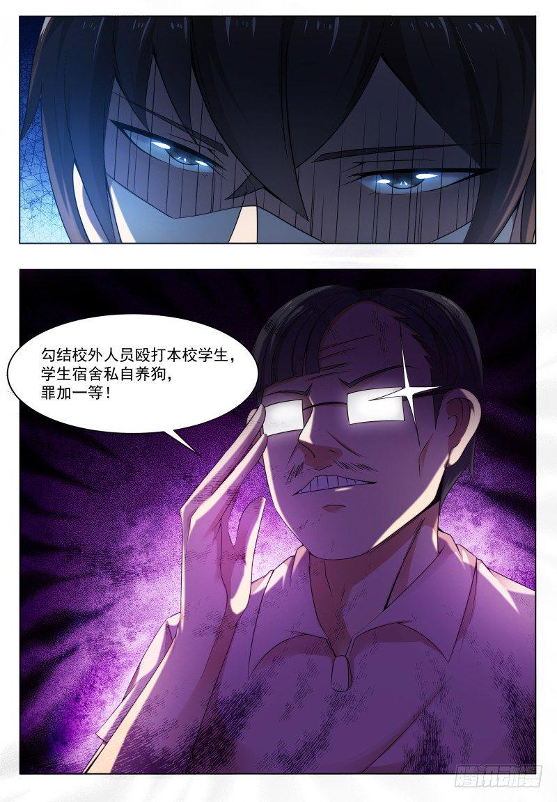 《最强神王》漫画最新章节第22话 彻底消失！免费下拉式在线观看章节第【9】张图片