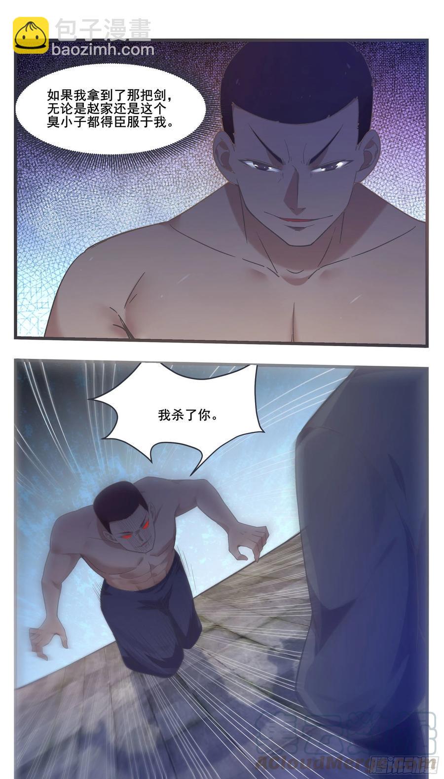 《最强神王》漫画最新章节第222话 被他装到了免费下拉式在线观看章节第【3】张图片