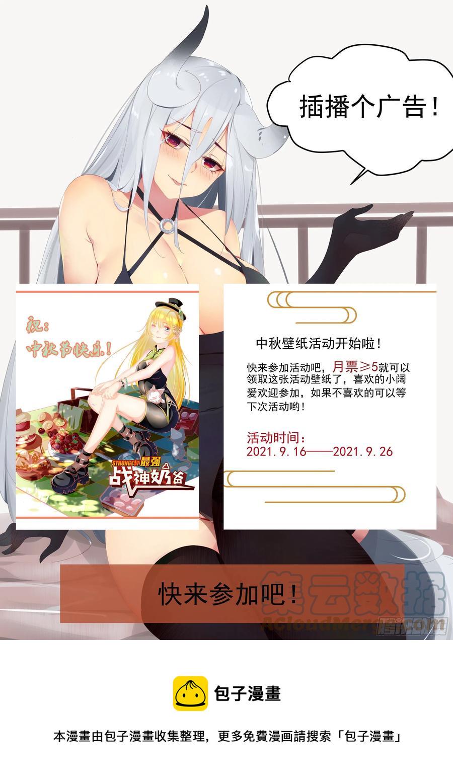 《最强神王》漫画最新章节第234话 水里的怪！？免费下拉式在线观看章节第【12】张图片