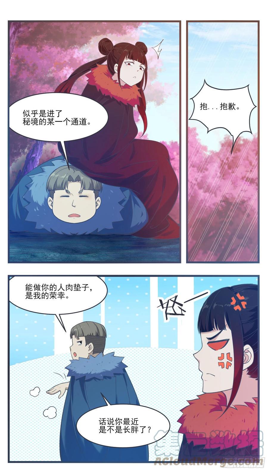 《最强神王》漫画最新章节第234话 水里的怪！？免费下拉式在线观看章节第【6】张图片