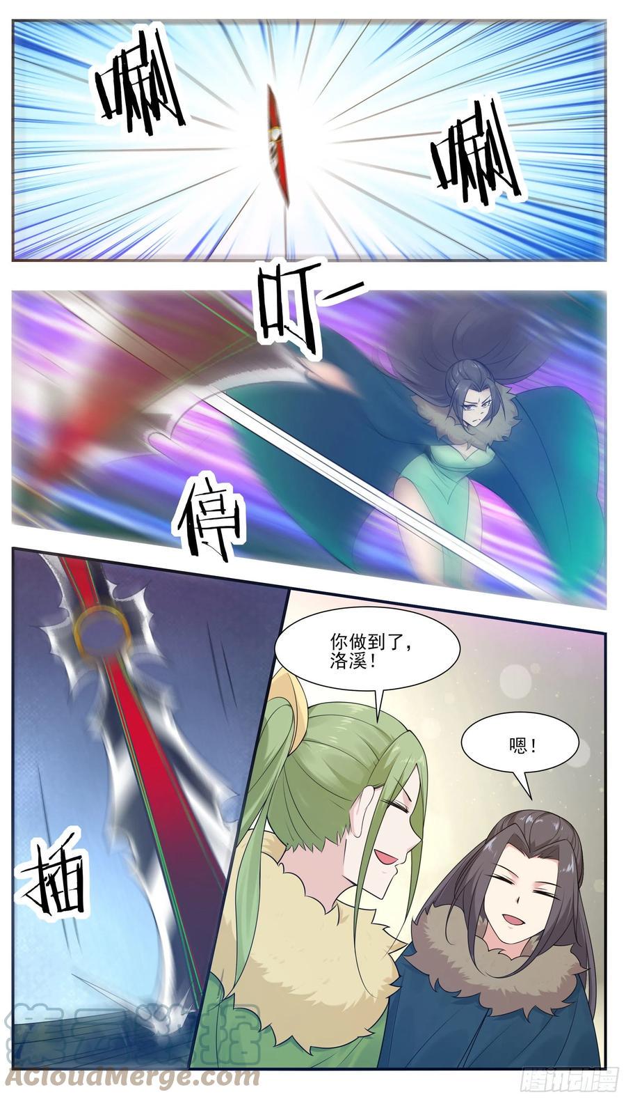 《最强神王》漫画最新章节第243话 碍事的女人！免费下拉式在线观看章节第【10】张图片