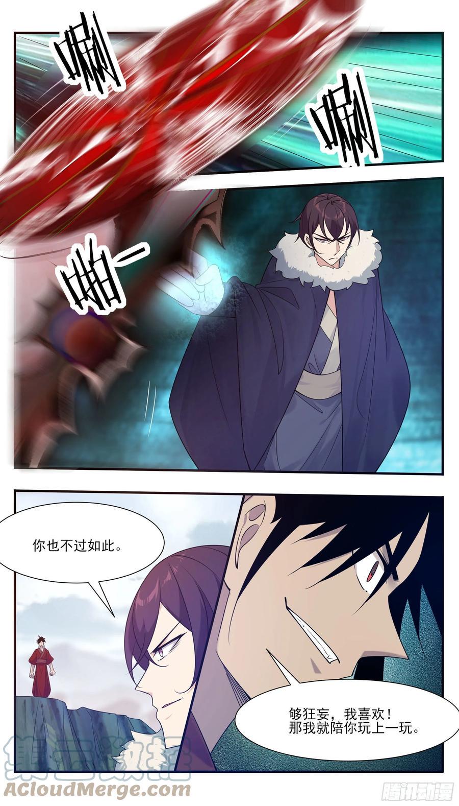 《最强神王》漫画最新章节第243话 碍事的女人！免费下拉式在线观看章节第【2】张图片