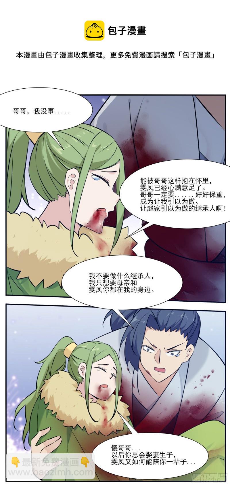 《最强神王》漫画最新章节第256话 保护内核的阴兵免费下拉式在线观看章节第【5】张图片