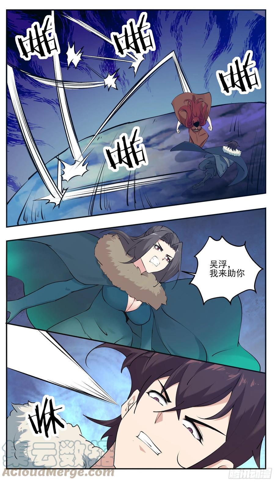 《最强神王》漫画最新章节第263话 染指免费下拉式在线观看章节第【9】张图片