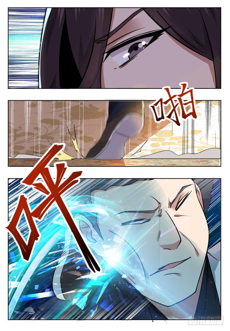 《最强神王》漫画最新章节第29话 接受挑战免费下拉式在线观看章节第【6】张图片