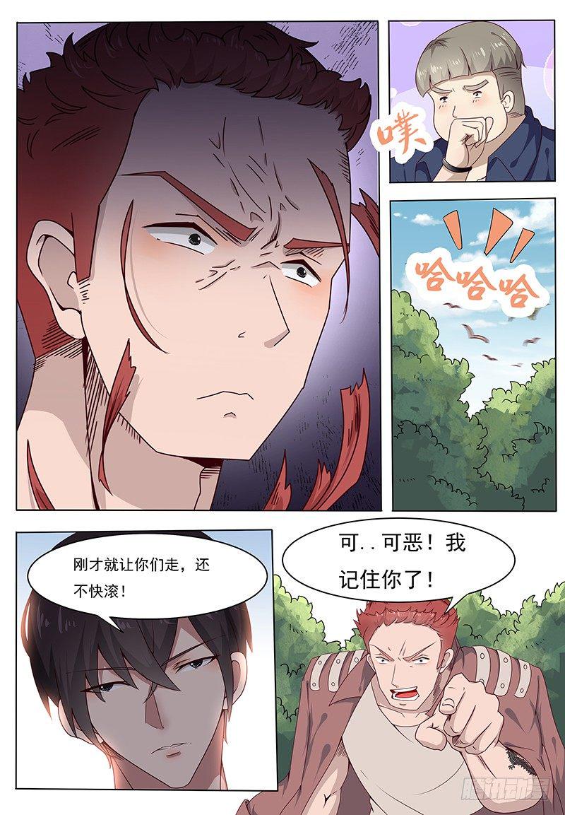 《最强神王》漫画最新章节第003话 好友遇险免费下拉式在线观看章节第【8】张图片