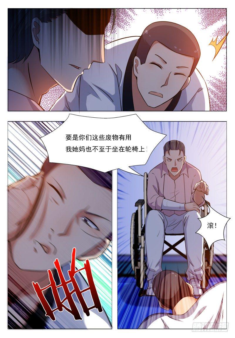 《最强神王》漫画最新章节第30话 福利至上免费下拉式在线观看章节第【9】张图片