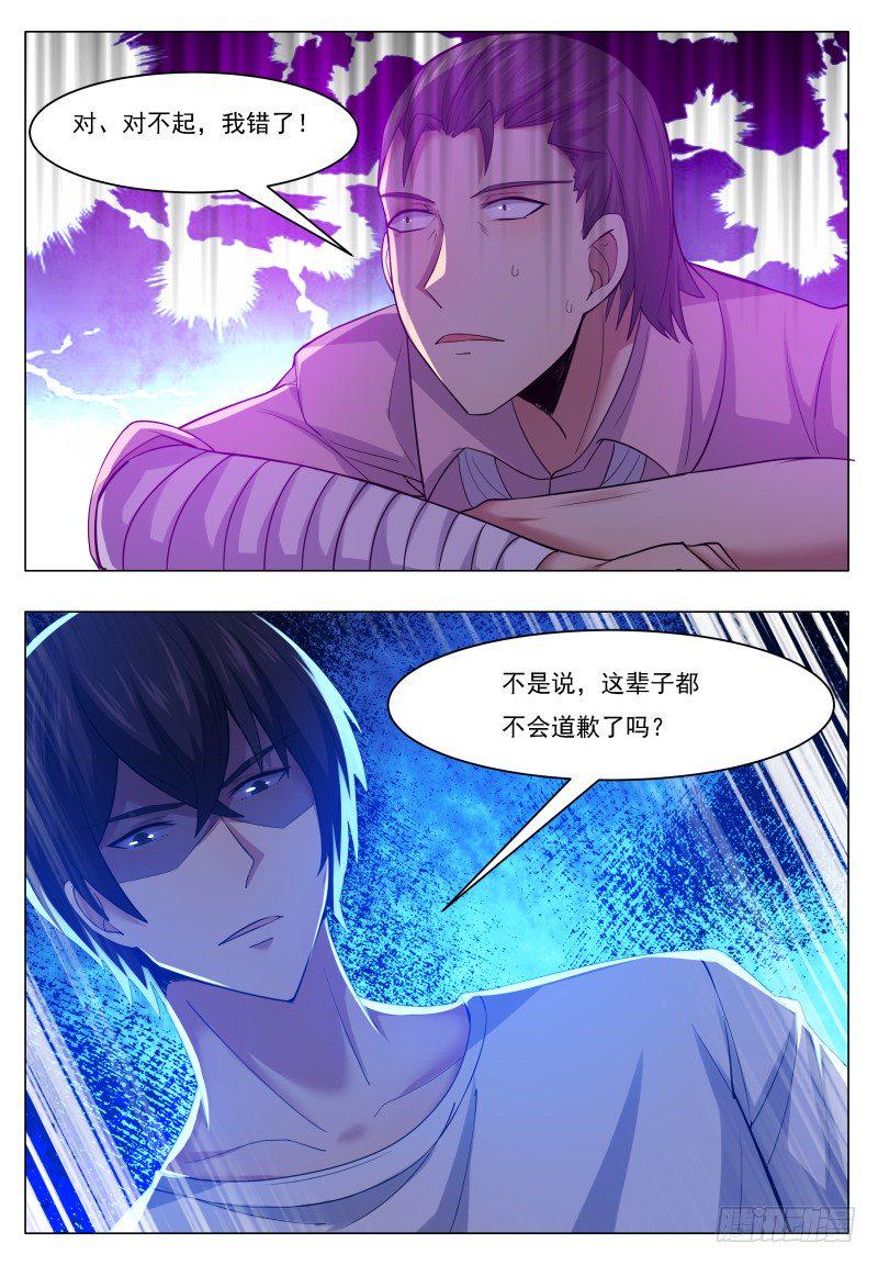 《最强神王》漫画最新章节第31话 星辰剑诀免费下拉式在线观看章节第【11】张图片