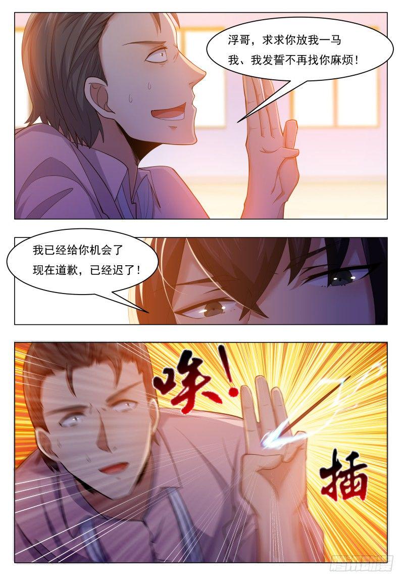 《最强神王》漫画最新章节第31话 星辰剑诀免费下拉式在线观看章节第【12】张图片