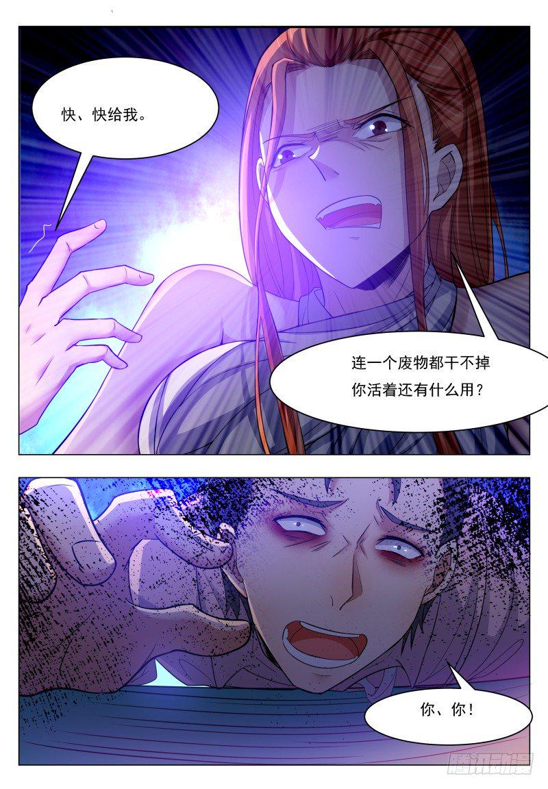 《最强神王》漫画最新章节第31话 星辰剑诀免费下拉式在线观看章节第【14】张图片