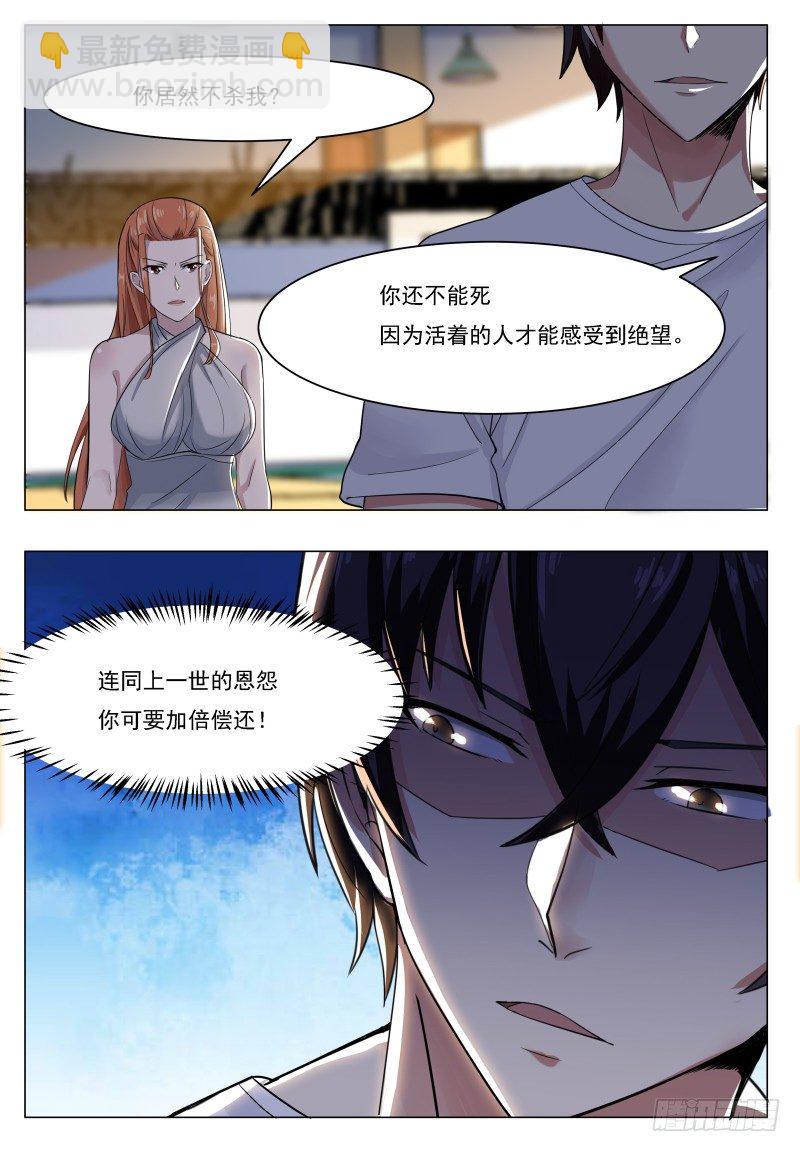 《最强神王》漫画最新章节第31话 星辰剑诀免费下拉式在线观看章节第【16】张图片