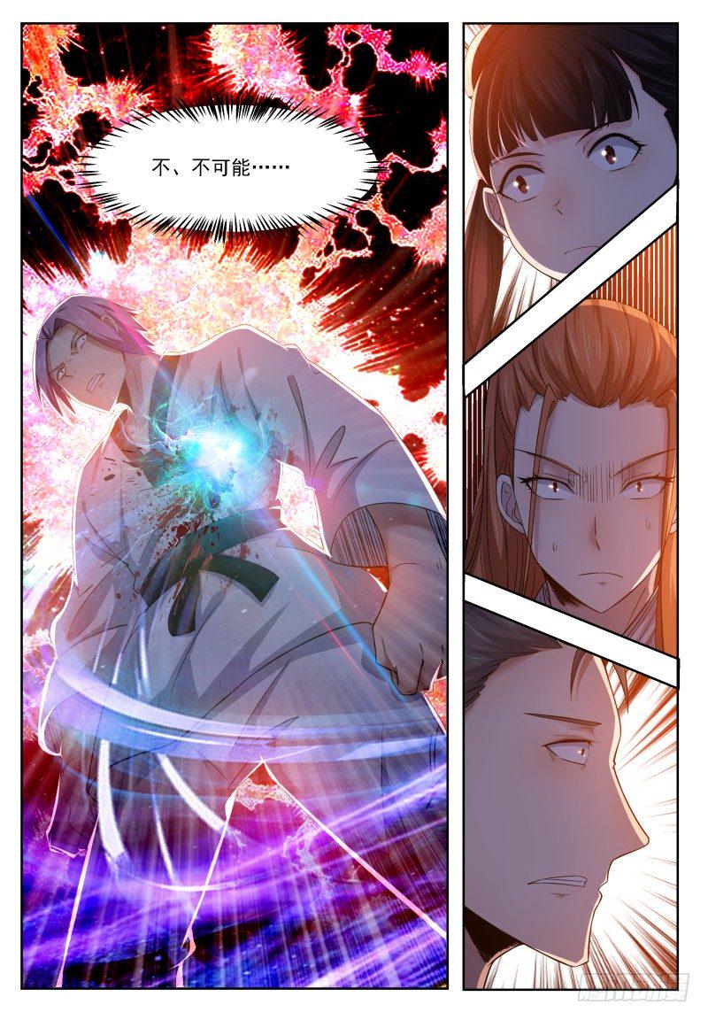 《最强神王》漫画最新章节第31话 星辰剑诀免费下拉式在线观看章节第【7】张图片