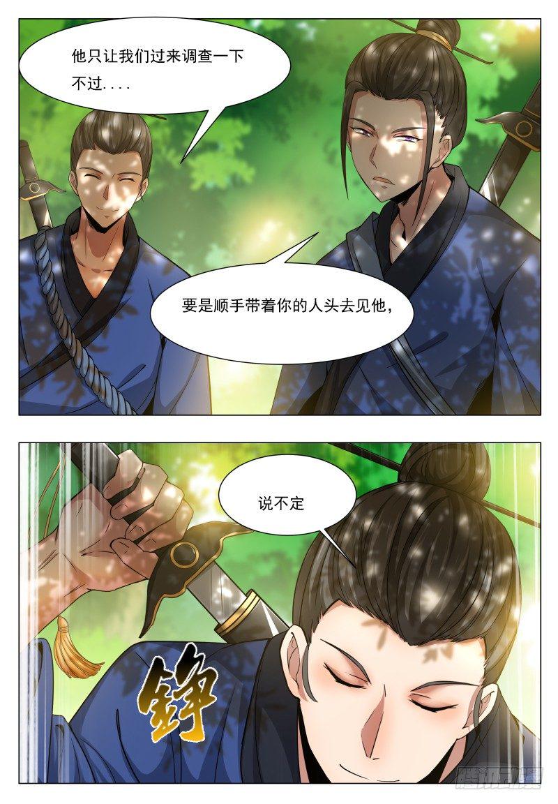 《最强神王》漫画最新章节第33话 小哈求助免费下拉式在线观看章节第【11】张图片